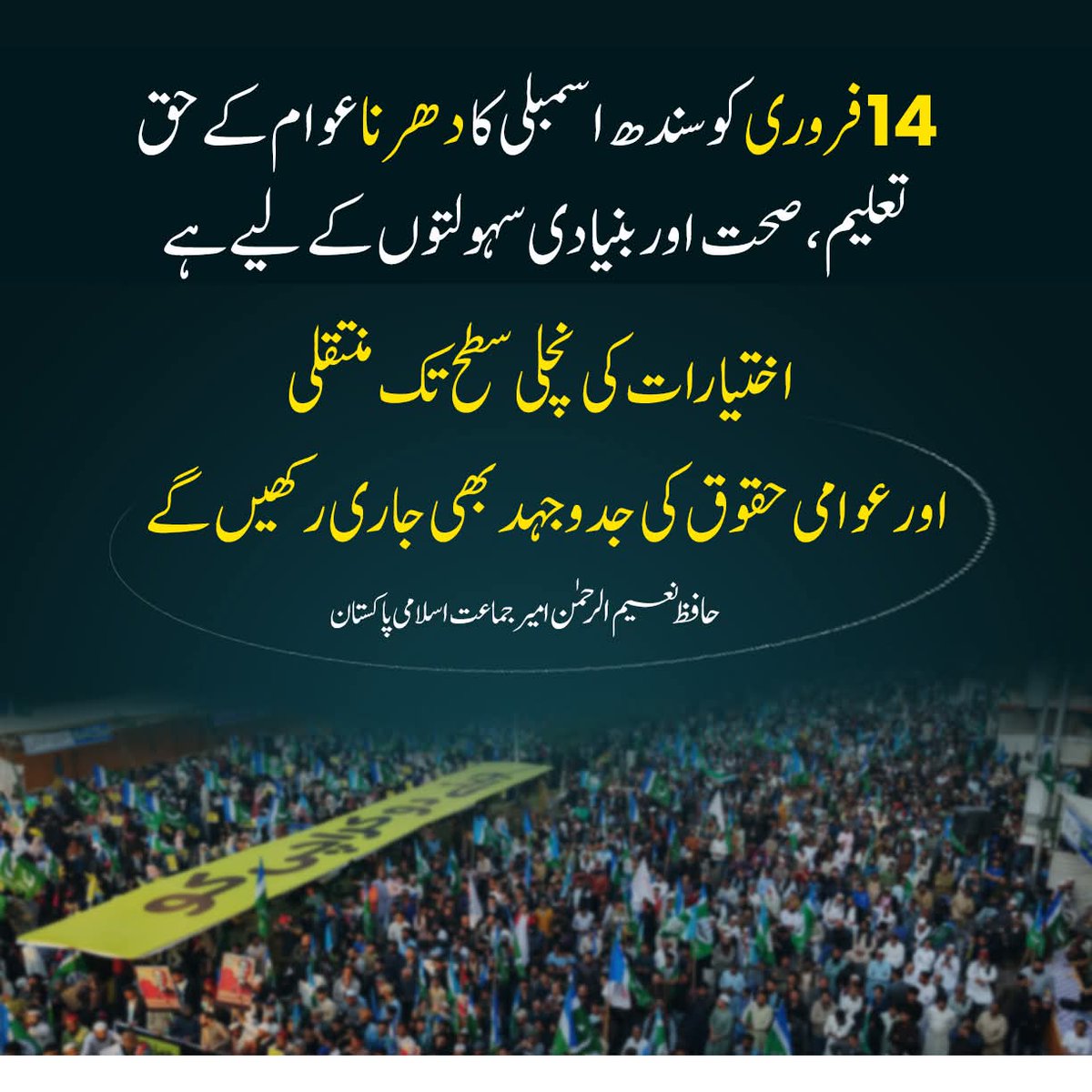 Karachi Rejects PPP 
#جینے_دو_کراچی_دھرناکراچی کو سانس لینے دو۔۔
کھل کے جینے دو۔۔
 سسکتا، بلکتا کراچی نہیں۔۔۔
روشن ، چمکتا دمکتا کراچی۔۔۔

*صرف اور صرف با اختیار، اہل سٹی گورنمنٹ کے باعث ممکن ہے۔۔*