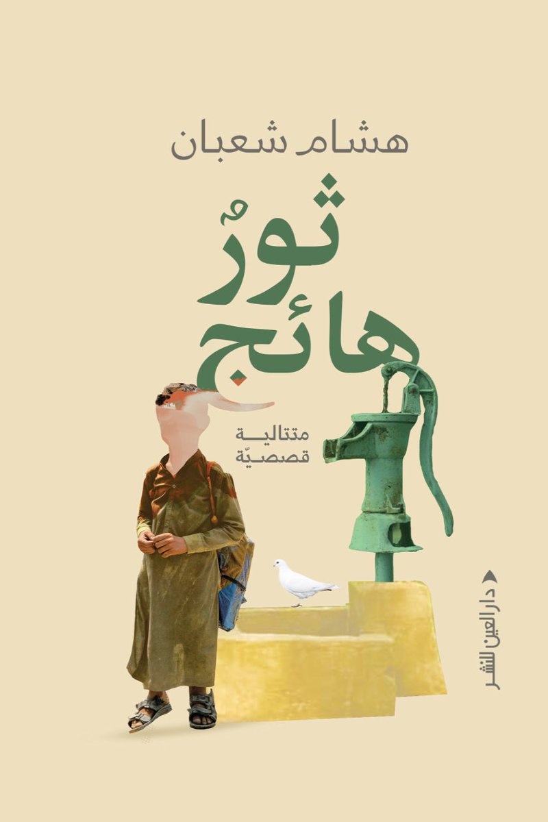 إيمان tweet media