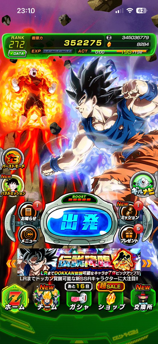 【#ドッカンバトル 実績】

▼依頼先▼
<a href="/Eru_shop03/">える【石垢販売/ゲーム代行】</a> <a href="/Eru_shop2/">える@石垢販売・ゲーム代行</a> 

・安心安全即対応🔥
・実績多数📝
・24時間即対応⌚

▼感想▼
・切実な対応だった！
【写真】
#ツムツム　#ぷにぷに　#える実績