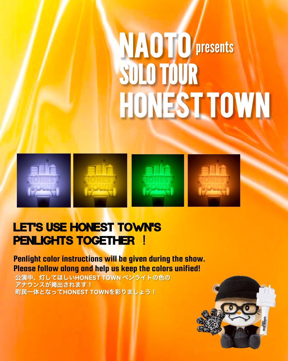 NAOTO PRESENTS HONEST TOWN 2026 ペンライト　2個 EXILE TRIBE STATION ONLINE STORE｜HONEST TOWN ペンライト