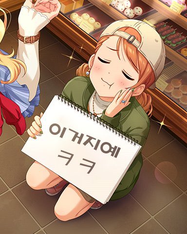 아주 달달허니 아주 맛있고 제 이가 살살 녹네요~