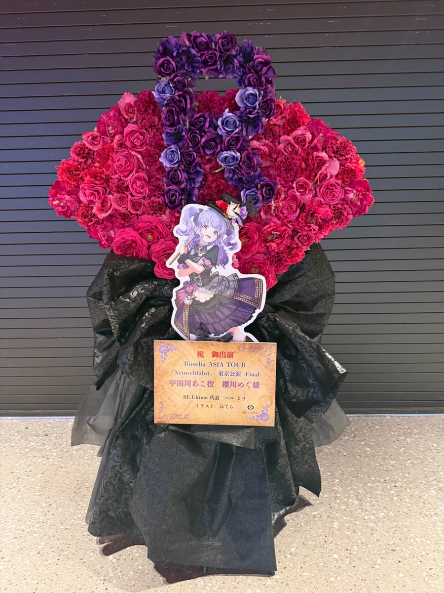 Roselia ASIA TOUR「Neuweltfahrt」 東京公演 -Final- 昨年、私がDJ