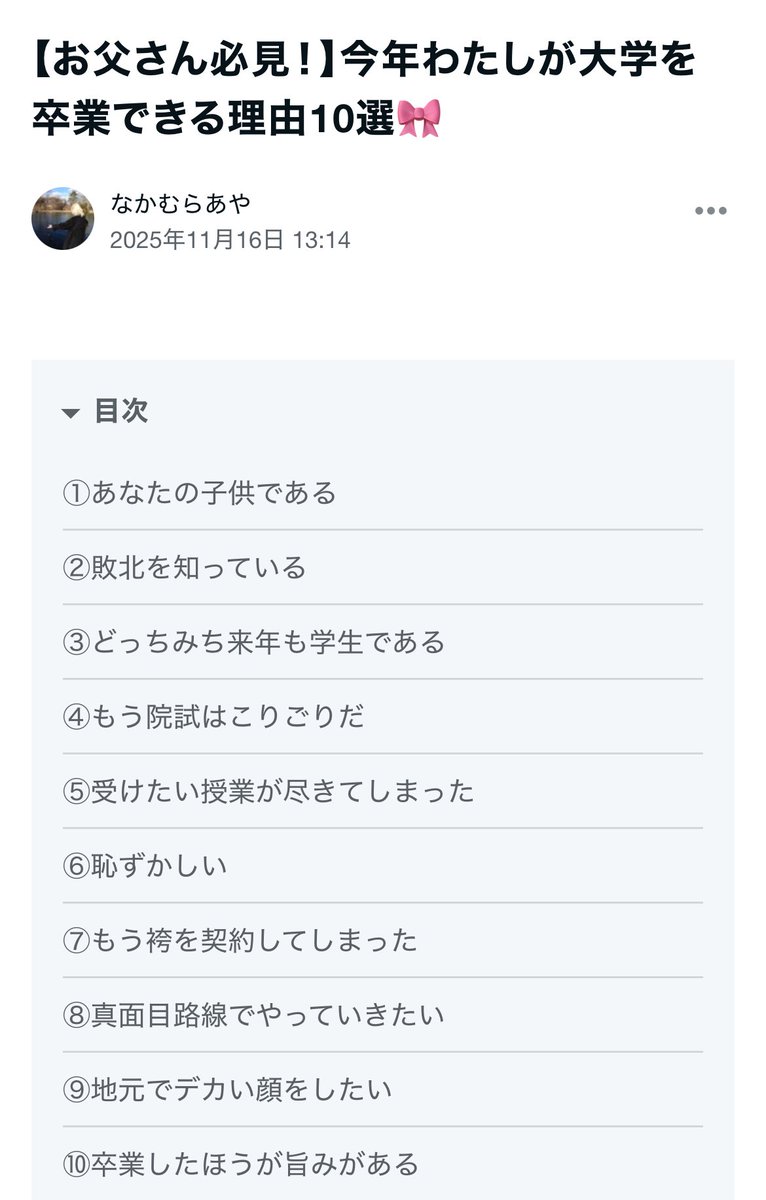 こちら、公開タイミングを逃したnoteです
