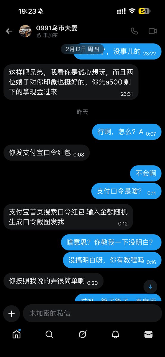 k204205's tweet photo. @n2_rb44833 @wulumuqifuqi 这个是骗子哦，大家小心典型的骗子惯用手法 https://t.co/P07wuycL46
