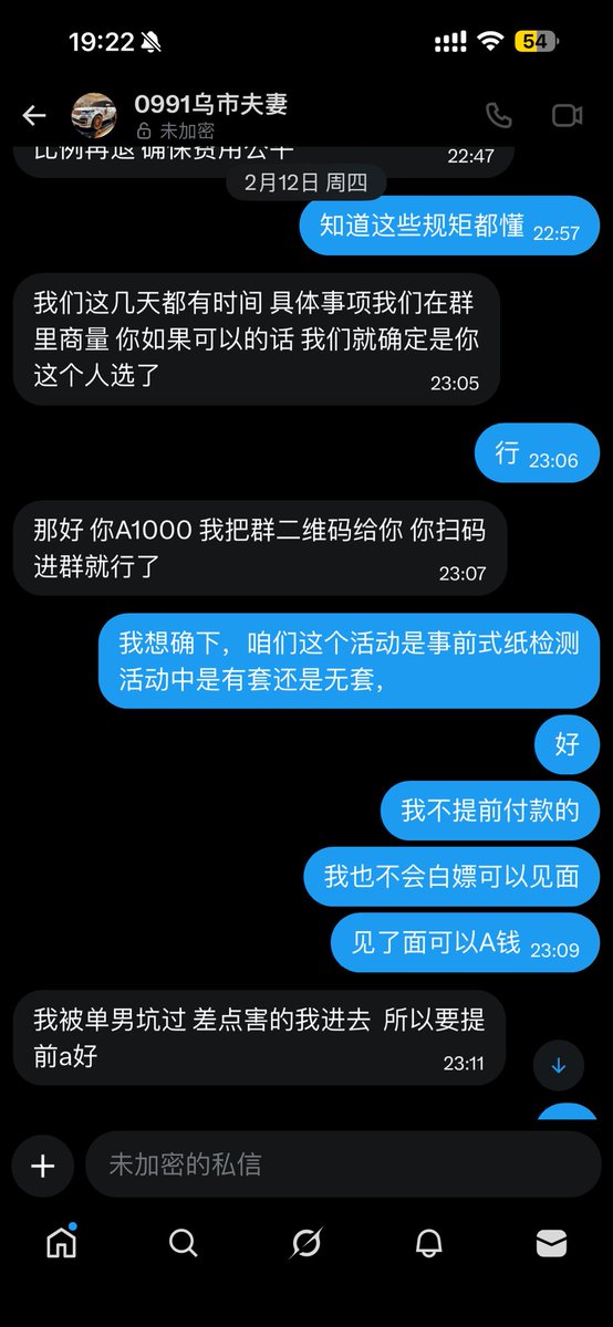 k204205's tweet photo. @n2_rb44833 @wulumuqifuqi 这个是骗子哦，大家小心典型的骗子惯用手法 https://t.co/P07wuycL46