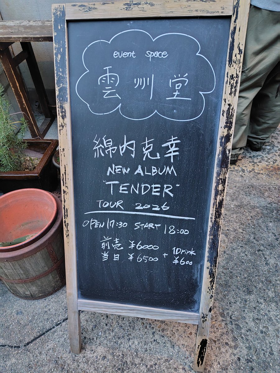 9CIR1bmiQj79151's tweet photo. 綿内克幸さんのライブから帰宅しました。
いや〜、最高！
綿内さんもバックも言うことなし。
やっぱり生歌はイイねぇ。
アンコール１曲目の「Ｓｅａｓｏｎ  Ｃｙｃｌｅ」の歌詞で、「♪たぶん１０年が過ぎても」が「♪たぶん４０年が過ぎても」と歌っていたような気が⋯ https://t.co/vZj2KjtOh6