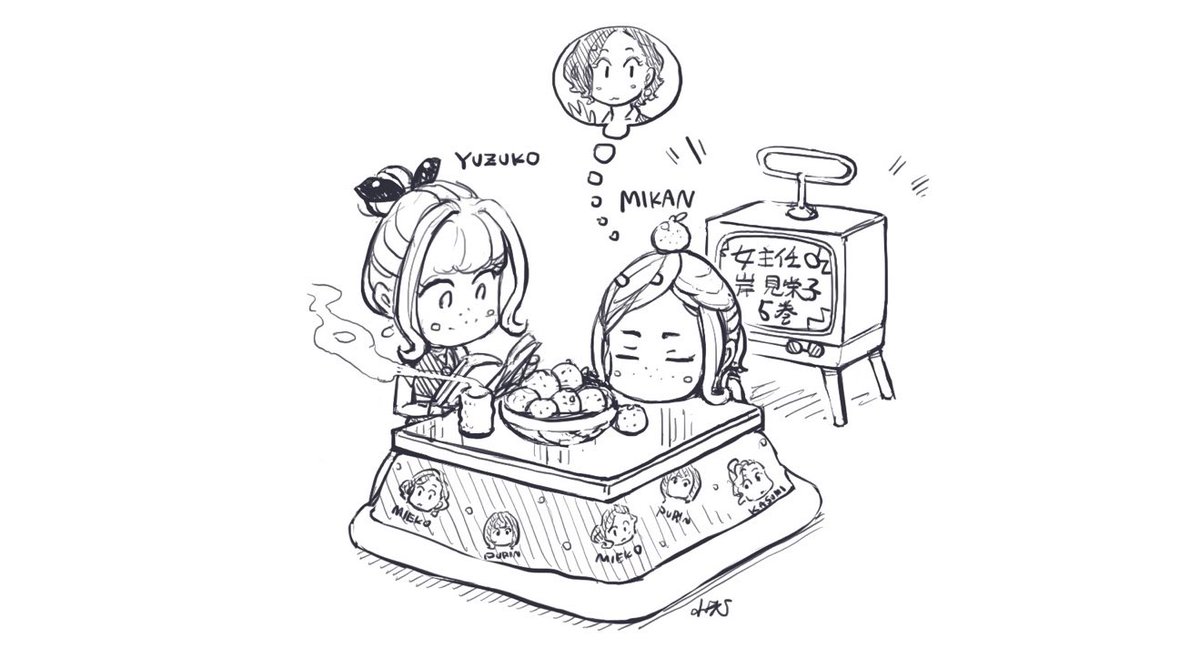 アッポーペンはこたつの中にくっつくこともあるので注意である。 