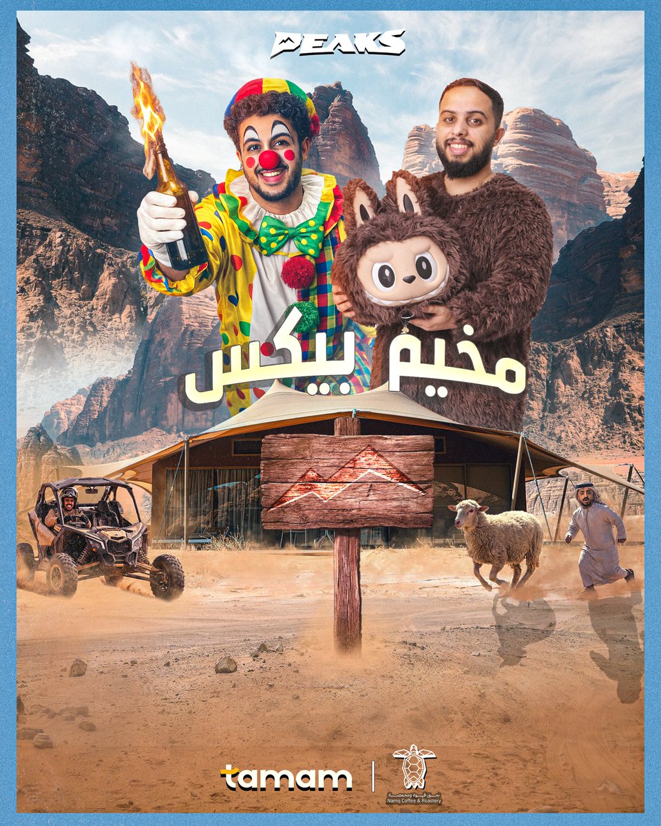 Peaks - بيكس tweet media