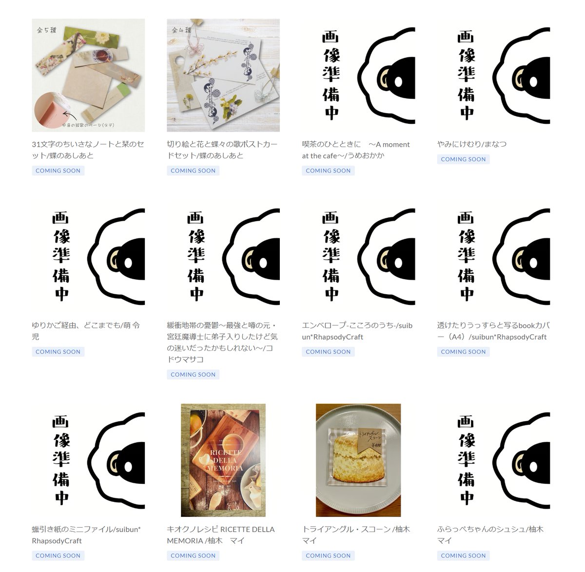 サイト更新しました！

【WebShopふらぺら】
 furapera.stores.jp

お写真、作品情報を追加しました。
こちら2月28日までは参加作品のカタログとして、3月1日から3月7日まではWebShopとしてご利用いただけます。
バラエティにとんだ素敵な作品たちをご覧ください。

 #ふらぺら