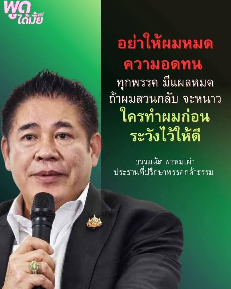 กลัววววที่สุดแระ นิสัยข่มขู่แบบนี้ มันวิถีเทาเทาเลยนะคะ