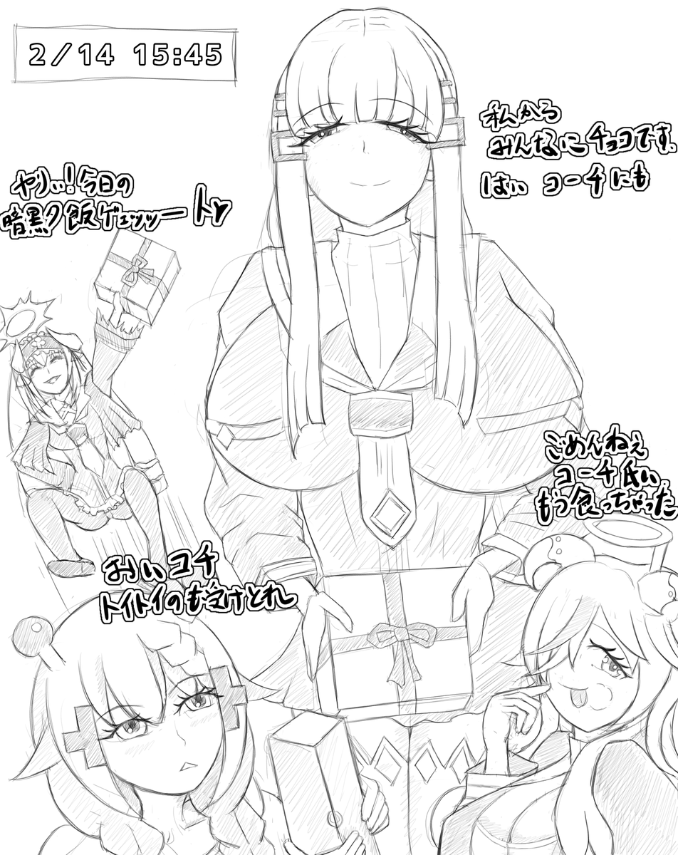 今日の落書き
弐女とコーチのバレンタインデー
#麻雀ファイトガール