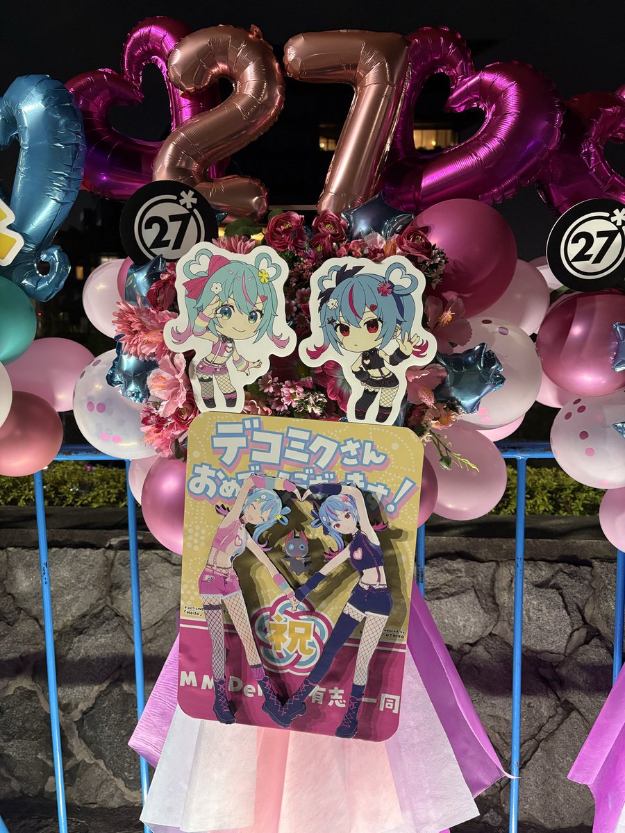デコミクライブ行ってきたよー！デコミクちゃんが本当にステージにいたよふたりともかわいかった。ライブ感が凄くて凄かった！好きな曲いっぱいやってくれたよありがとう😭スタンド最前列の1番席で視界の弊害いっさいなく楽しめました。神席ありがとう😭
