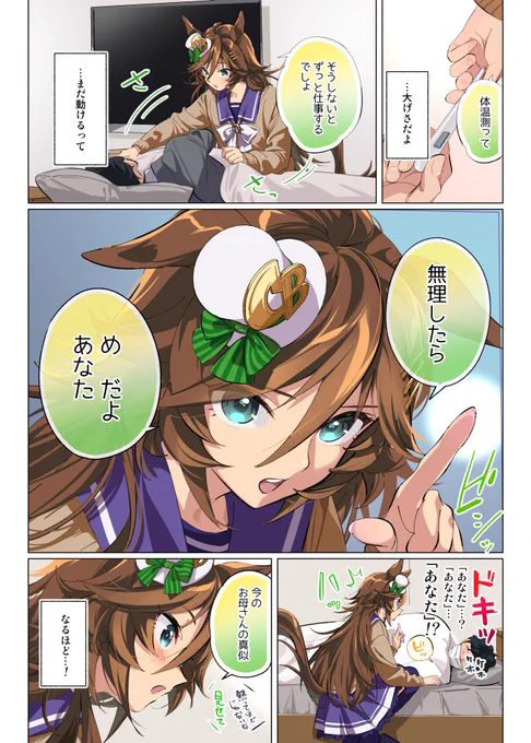 千一夜CB 熱のせい 