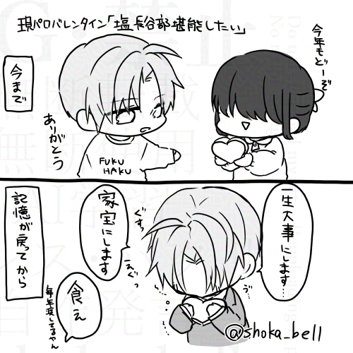 初夏/z (@shoka_bell) / Posts / X