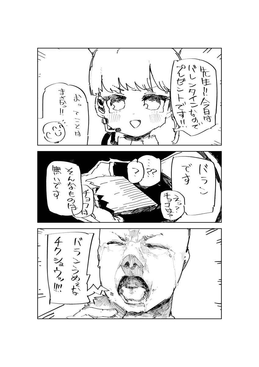 トキのバレンタイン 