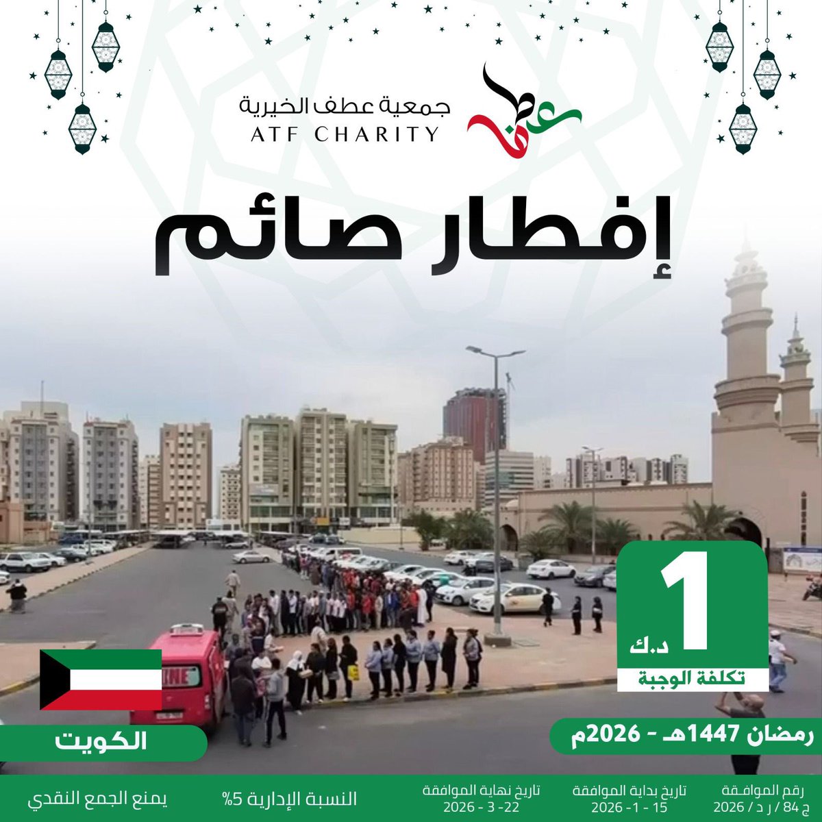 Kuwait Weather tweet media