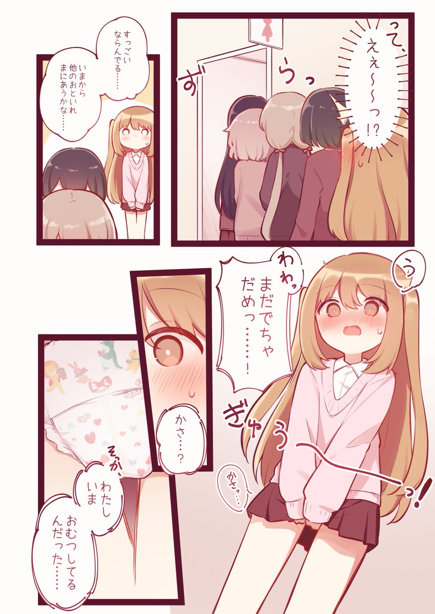 rainy_silk's tweet photo. #だれのおしっ娘だゲーム2　(おむつ)
企画で描かせていただいた、とある参加者様のキャラ『��湊愛海』ちゃんです！ https://t.co/hEWIFZIPHU