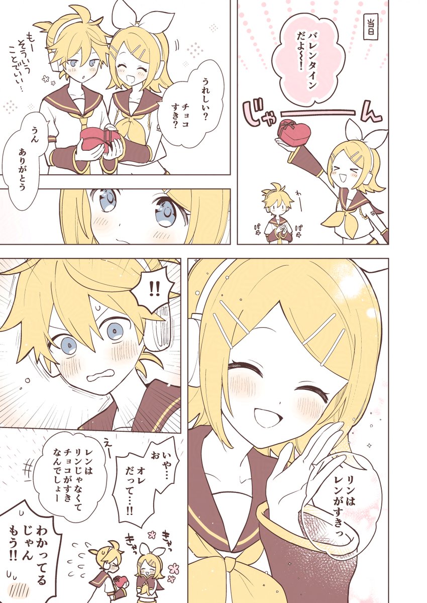 バレンタイン2026💝
