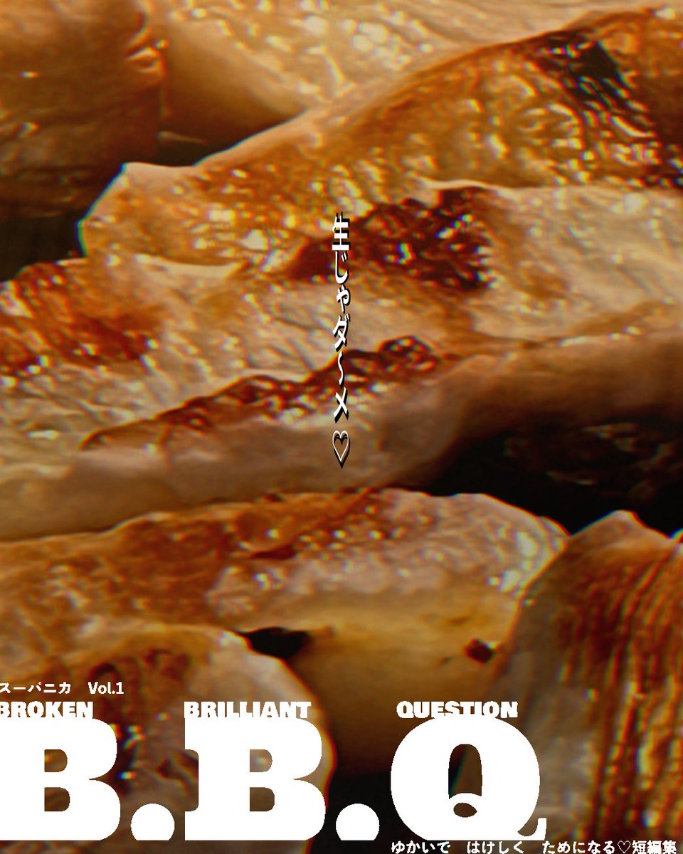 スーパニカ tweet media