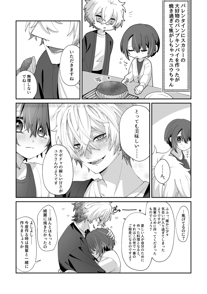 スカ監♀(※顔有り🌸)