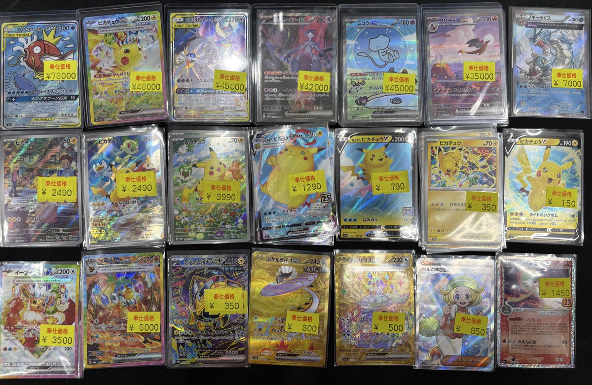 🔥ポケカ傷特価追加情報🔥 ポケカ特価追加しました！ ピカチュウexSAR