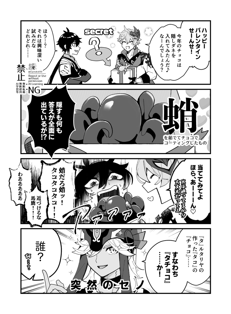 タル鍾💧🔶
ばれんたいん2026