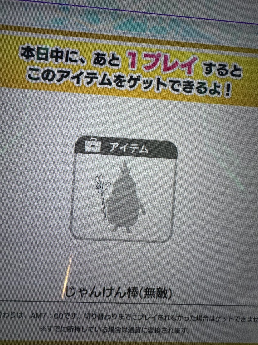 Post by ういる( ˙▿˙ )/ on X: 草