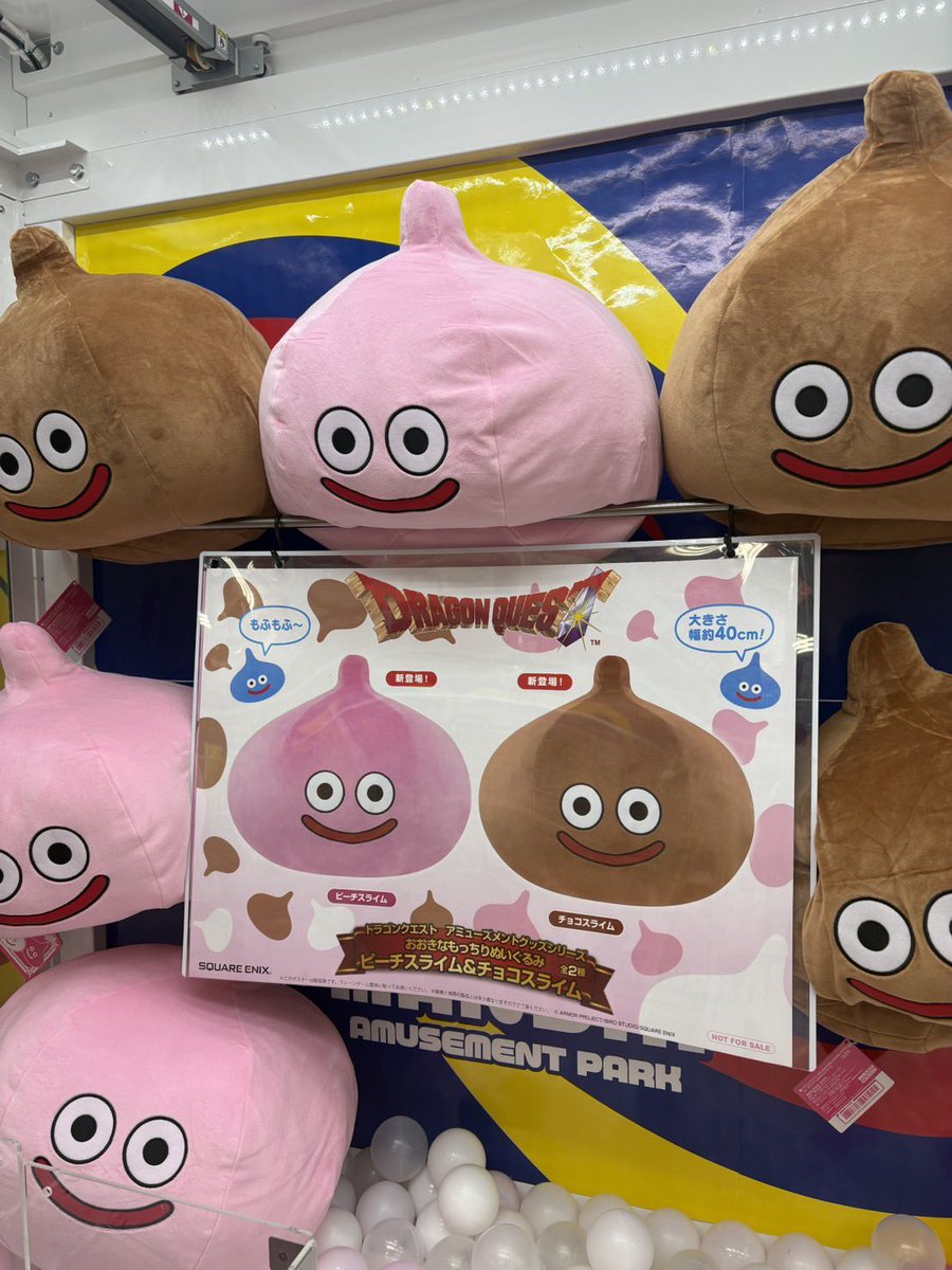 📣新景品入荷のお知らせ📣 🌟 ドラゴンクエスト AM おおきなもっちり