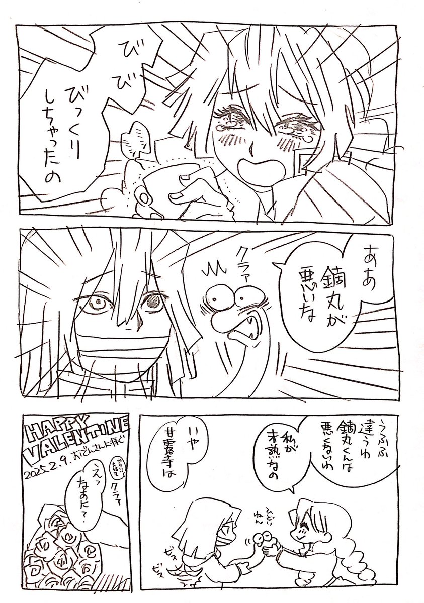去年のバレンティーンに🍢さんにささげたやつ 