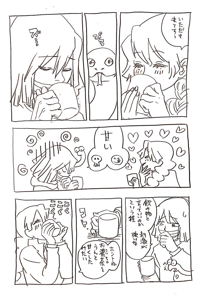 去年のバレンティーンに🍢さんにささげたやつ 