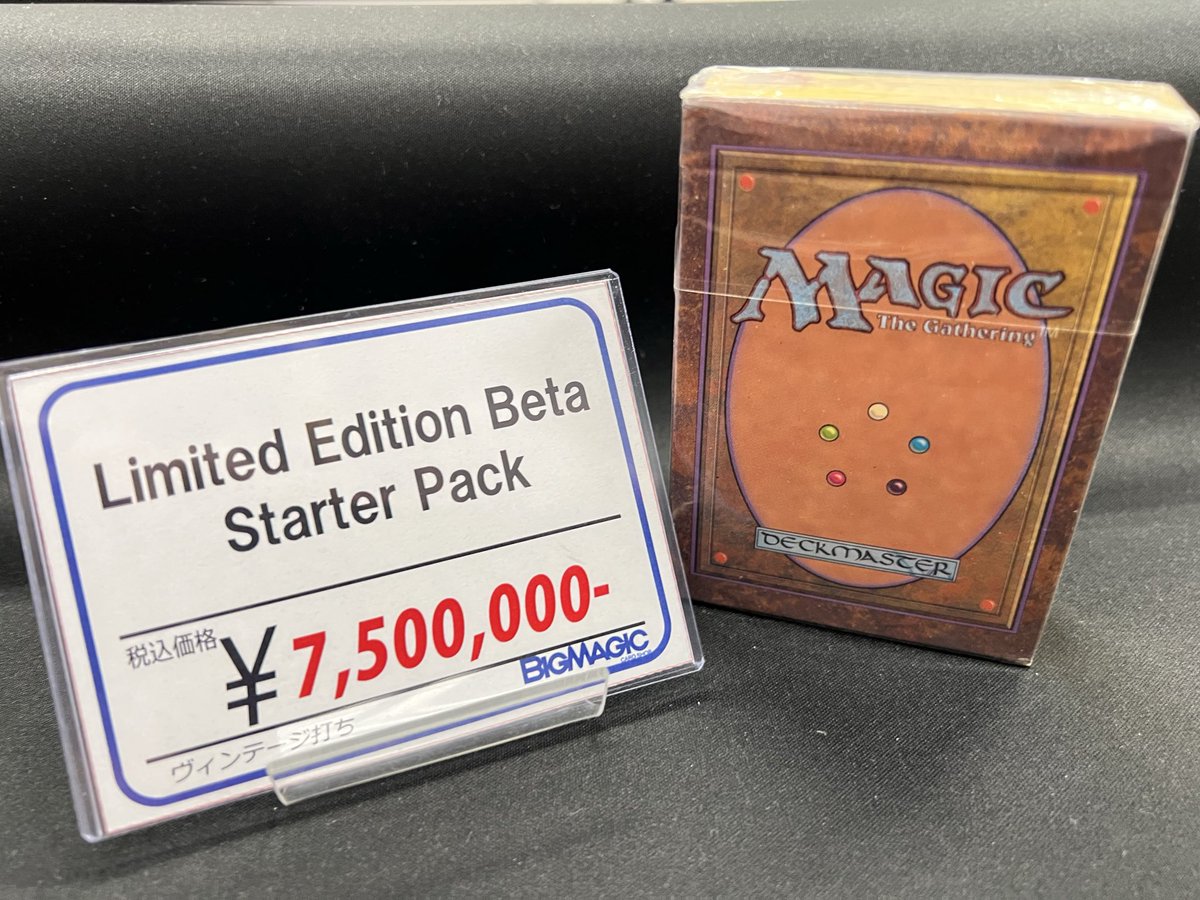 bigmagicakb's tweet photo. 【#MTG #MTG_BMA 】
Limited Edition Beta Starter Packを入荷しました！
お値段￥7,500,000-です！！！
こちらのお品物はBIGWEBからの購入も可能です！
https://t.co/pc8BUvG9SP https://t.co/2SkamYK4ce