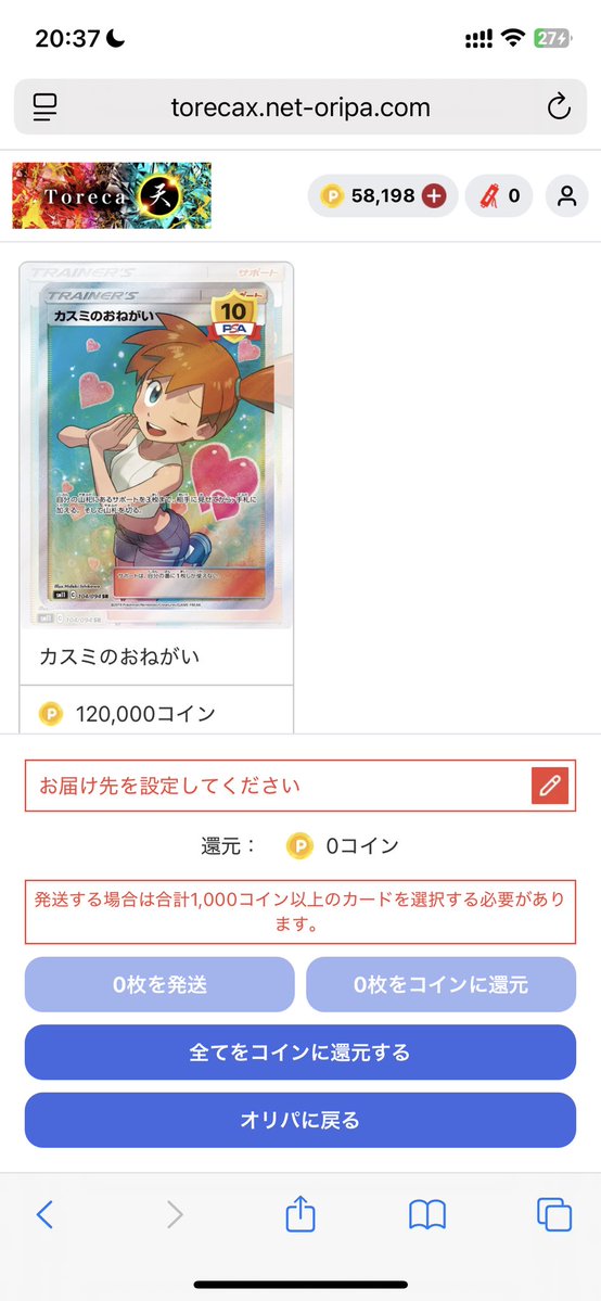 単発1口目でいただきました 今はただ感謝を🙏 @ten_oripa #トレカ天