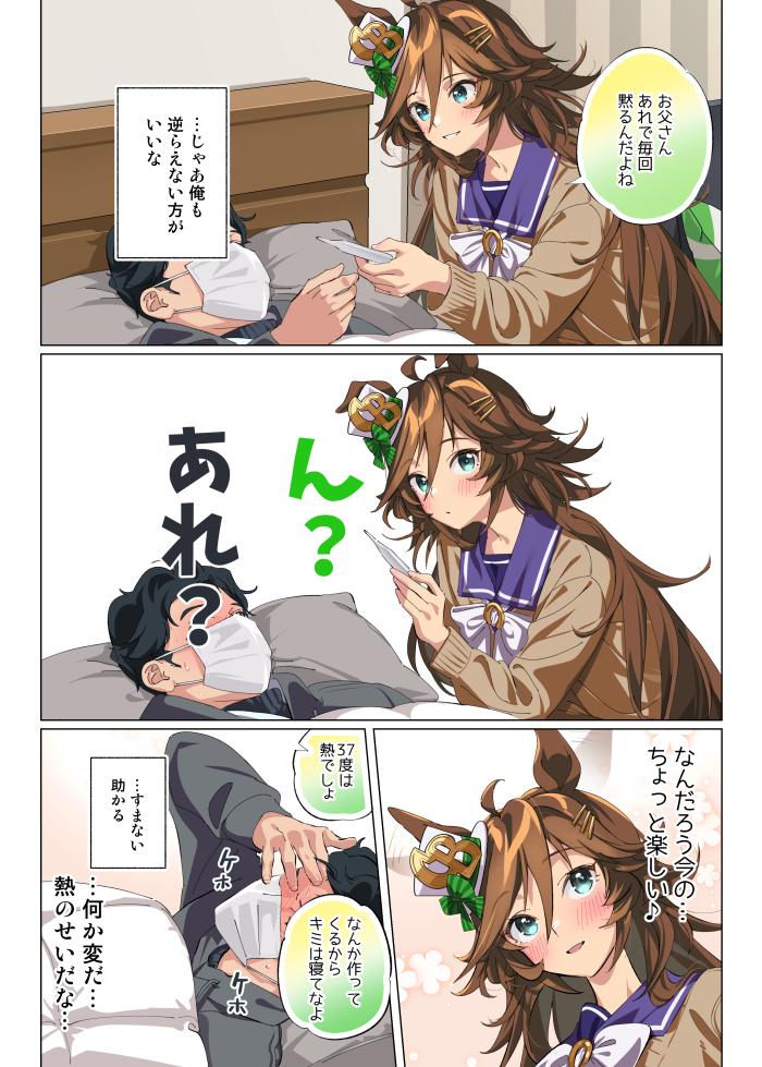 taromarunnn's tweet image. 千一夜CB　熱のせい