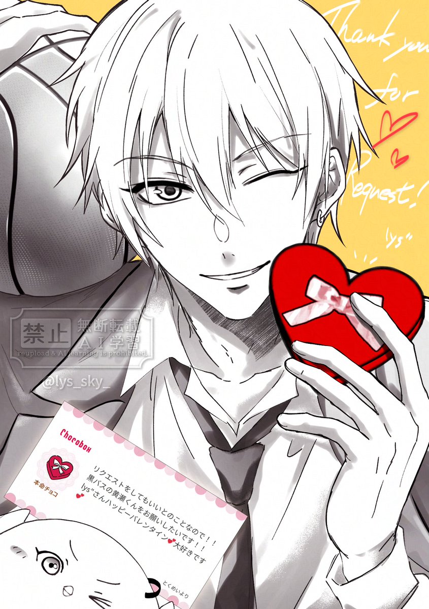 🍫𝐇𝐀𝐏𝐏𝐘 𝐕𝐀𝐋𝐄𝐍𝐓𝐈𝐍𝐄❤️‍🩹】 リクエスト絵② 黄瀬涼太