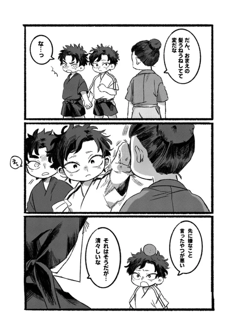 幼少期にちょっとやんちゃだったごじょうだんくん(今も)を求む絵
⚠️年齢操作 