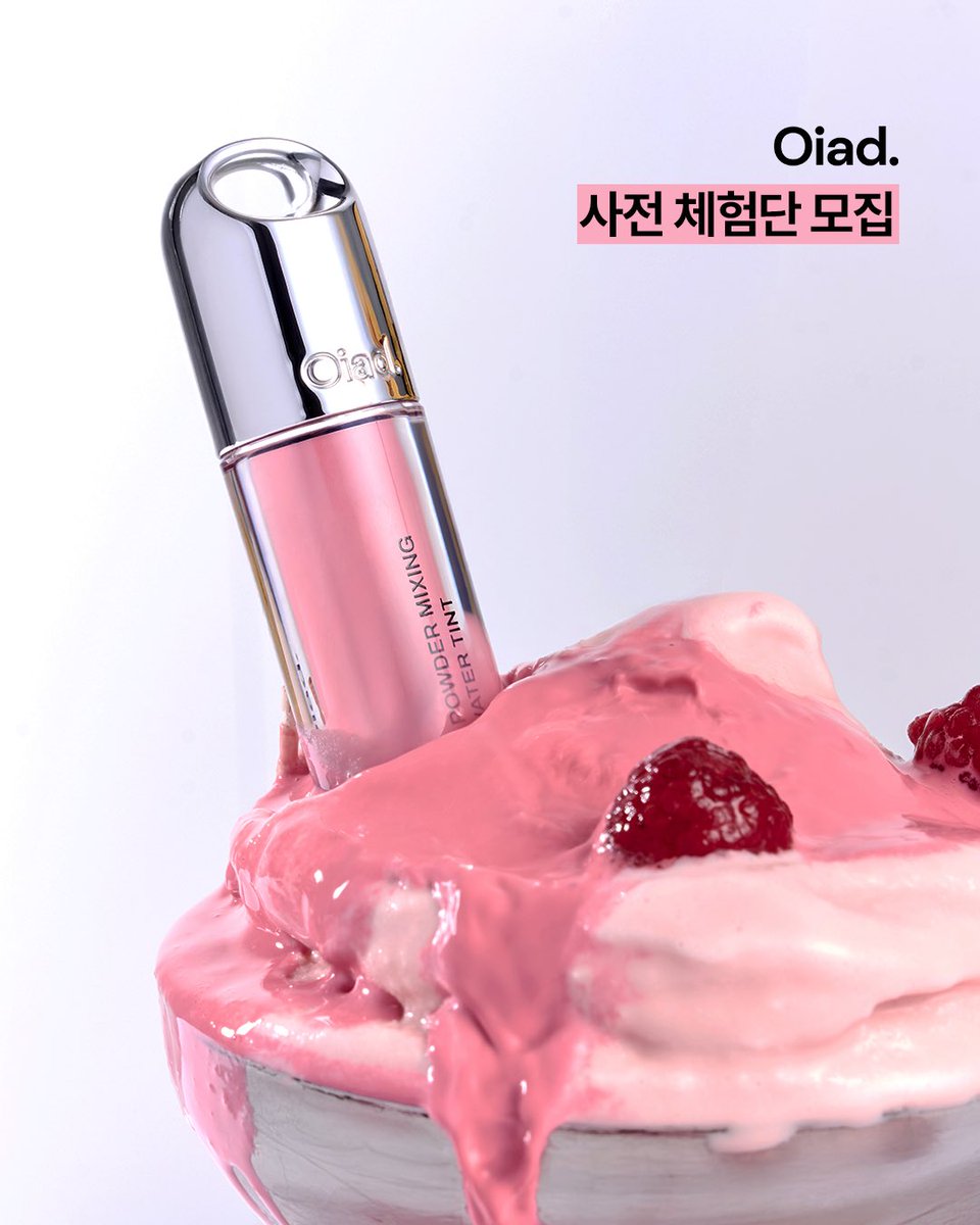 #사전체험단모집
⠀
오아드가 제안하는 3세대 물 틴트가
궁금한 모든 분들 주목!📢
⠀
슬레인 뉴 시리즈를 가장 먼저 만나볼
코덕분들을 모집합니다!🤲

모집기간 : 02.14 ~ 02.19
⠀
📢모집 요건📢
 오아드 X 계정 팔로워 + 본 게시물 RT or 인용RT
(댓글에 기대평 작성 시 당첨확률 증가)
⠀
📢모집