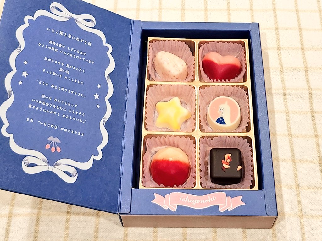 🩷Happy Valentine🩷 母から可愛いチョコをいただきました✨️