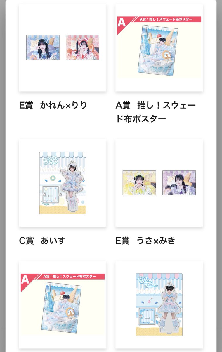 待って、試しに10連してみたけど… 今年の運全て使い果たしたかもしれ