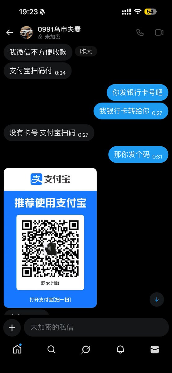 k204205's tweet photo. @guoxuetao233400 这个是骗子哦@wulumuqifuqi 大家注意一下 https://t.co/IlG9eo9tzb