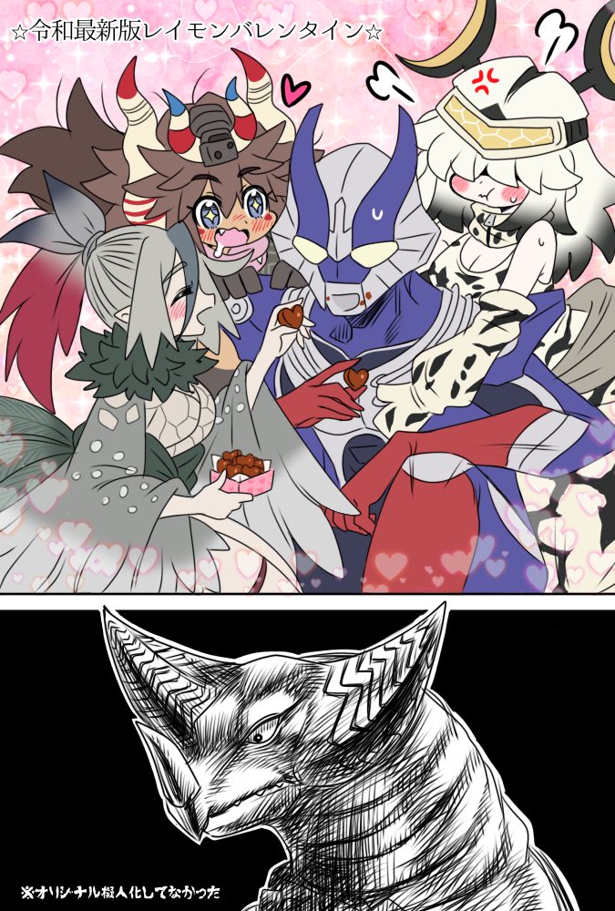 skebにてリクエスト頂いたリトラ(大怪獣バトル)の擬人化と令和最新版レイモンバレンタイン