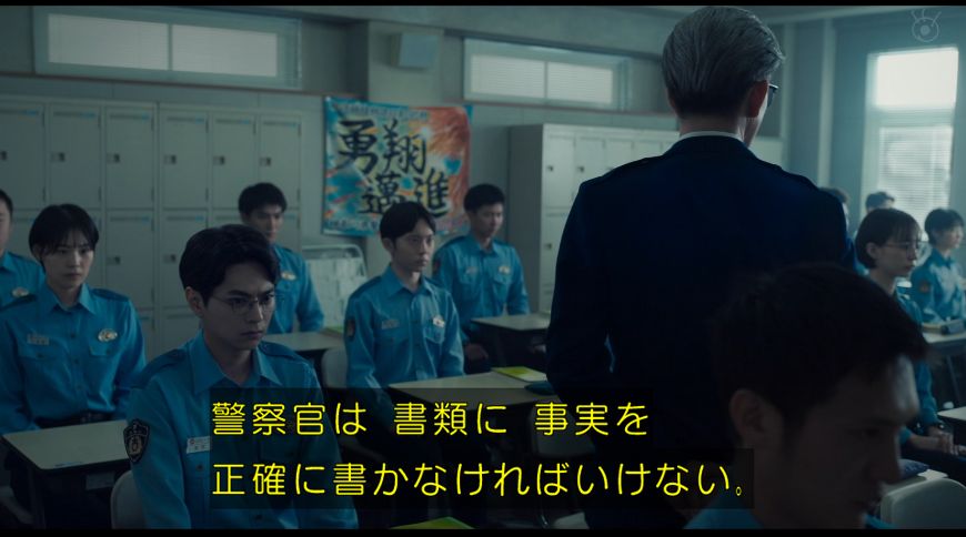 神奈川県警が大やらかしをしてる中で見る教場はまた一味違うな

#教場