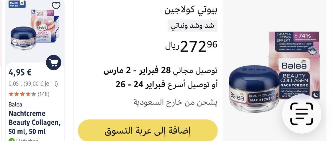 Canine_86's tweet photo. لقيت عائلة خليجيه في محل DM الألماني، وكانوا يشترون اغراض وصار نقاش وقالوا بالمانيا أرخص بكثير

سويت مقارنة بسيطة علما بان الضريبة بألمانيا 18% وشوفوا الصور 

شفـرات بريسيجن 5 (8 قطع):
في ألمانيا 9.95 يورو = 40 ريال
في السعودية 140.79 ريال

كريم بيوتي كولاجين:
في ألمانيا 4.95 يورو = 20 ريال
في السعودية 272.96 ريال

أمبولات كيو 10 (7 قطع):
في ألمانيا 0.85 سنت = 3.5 ريال
في السعودية 55.88 ريال

هيالورون 7 فاش:
في ألمانيا 4.95 يورو = 20 ريال
في السعودية 263 ريال

فرق الأسعار واضح وكبير جدًا وبعضها يوصل ١٠ أضعاف.