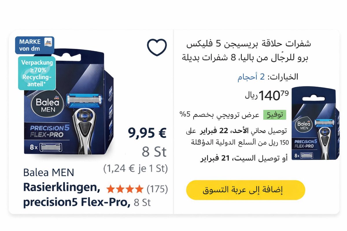 Canine_86's tweet photo. لقيت عائلة خليجيه في محل DM الألماني، وكانوا يشترون اغراض وصار نقاش وقالوا بالمانيا أرخص بكثير

سويت مقارنة بسيطة علما بان الضريبة بألمانيا 18% وشوفوا الصور 

شفـرات بريسيجن 5 (8 قطع):
في ألمانيا 9.95 يورو = 40 ريال
في السعودية 140.79 ريال

كريم بيوتي كولاجين:
في ألمانيا 4.95 يورو = 20 ريال
في السعودية 272.96 ريال

أمبولات كيو 10 (7 قطع):
في ألمانيا 0.85 سنت = 3.5 ريال
في السعودية 55.88 ريال

هيالورون 7 فاش:
في ألمانيا 4.95 يورو = 20 ريال
في السعودية 263 ريال

فرق الأسعار واضح وكبير جدًا وبعضها يوصل ١٠ أضعاف.