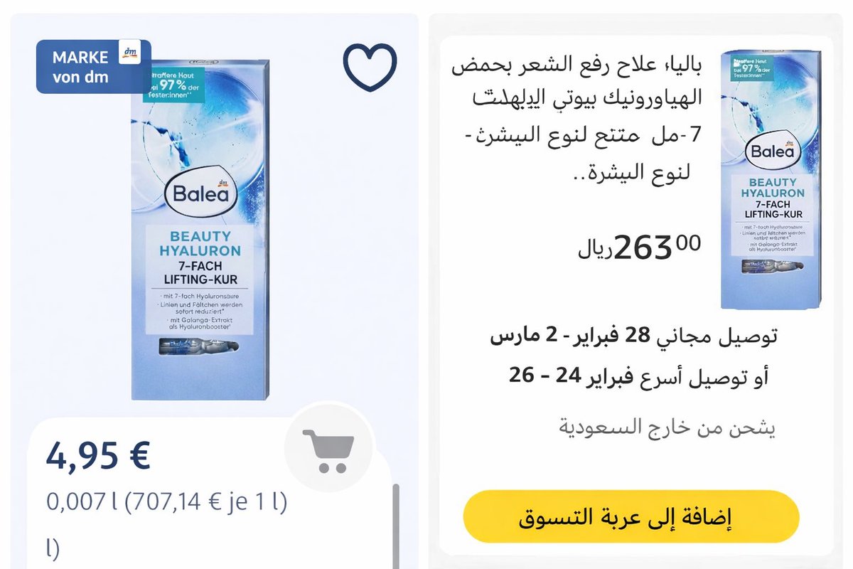 Canine_86's tweet photo. لقيت عائلة خليجيه في محل DM الألماني، وكانوا يشترون اغراض وصار نقاش وقالوا بالمانيا أرخص بكثير

سويت مقارنة بسيطة علما بان الضريبة بألمانيا 18% وشوفوا الصور 

شفـرات بريسيجن 5 (8 قطع):
في ألمانيا 9.95 يورو = 40 ريال
في السعودية 140.79 ريال

كريم بيوتي كولاجين:
في ألمانيا 4.95 يورو = 20 ريال
في السعودية 272.96 ريال

أمبولات كيو 10 (7 قطع):
في ألمانيا 0.85 سنت = 3.5 ريال
في السعودية 55.88 ريال

هيالورون 7 فاش:
في ألمانيا 4.95 يورو = 20 ريال
في السعودية 263 ريال

فرق الأسعار واضح وكبير جدًا وبعضها يوصل ١٠ أضعاف.