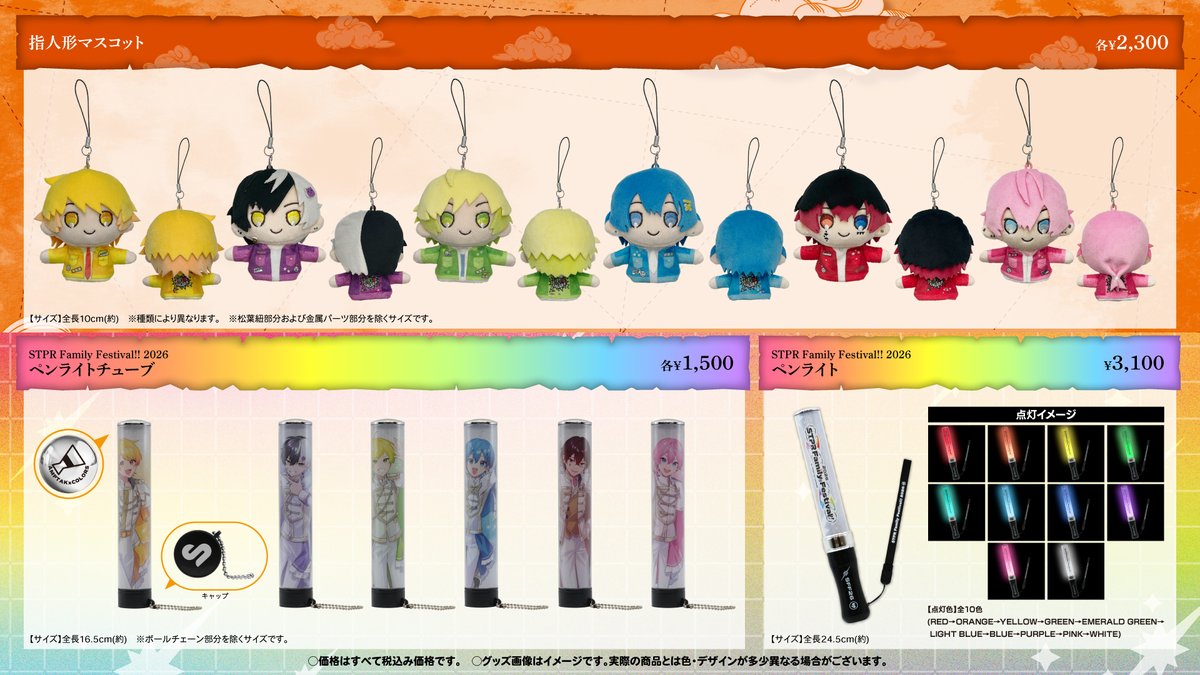 STPR ONLINE STORE【公式】 (@stpronlinestore) / Posts / X