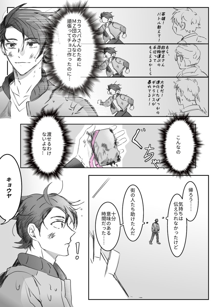 0602K1016's tweet image. キョカラ 🍫 (2/5)