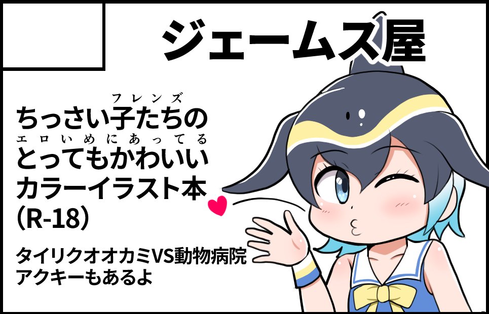 フレンズチホー43(京都)申し込みました! 