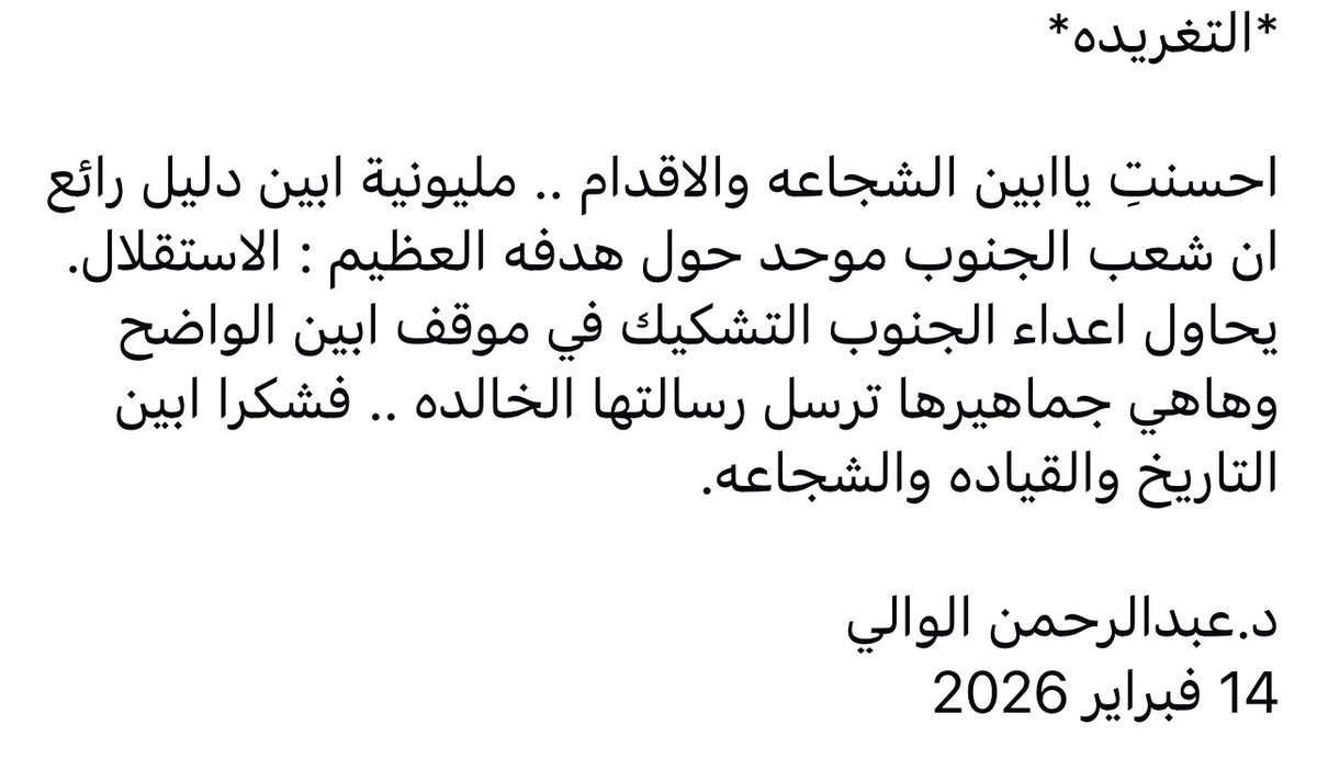 د.عبدالرحمن الوالي tweet media