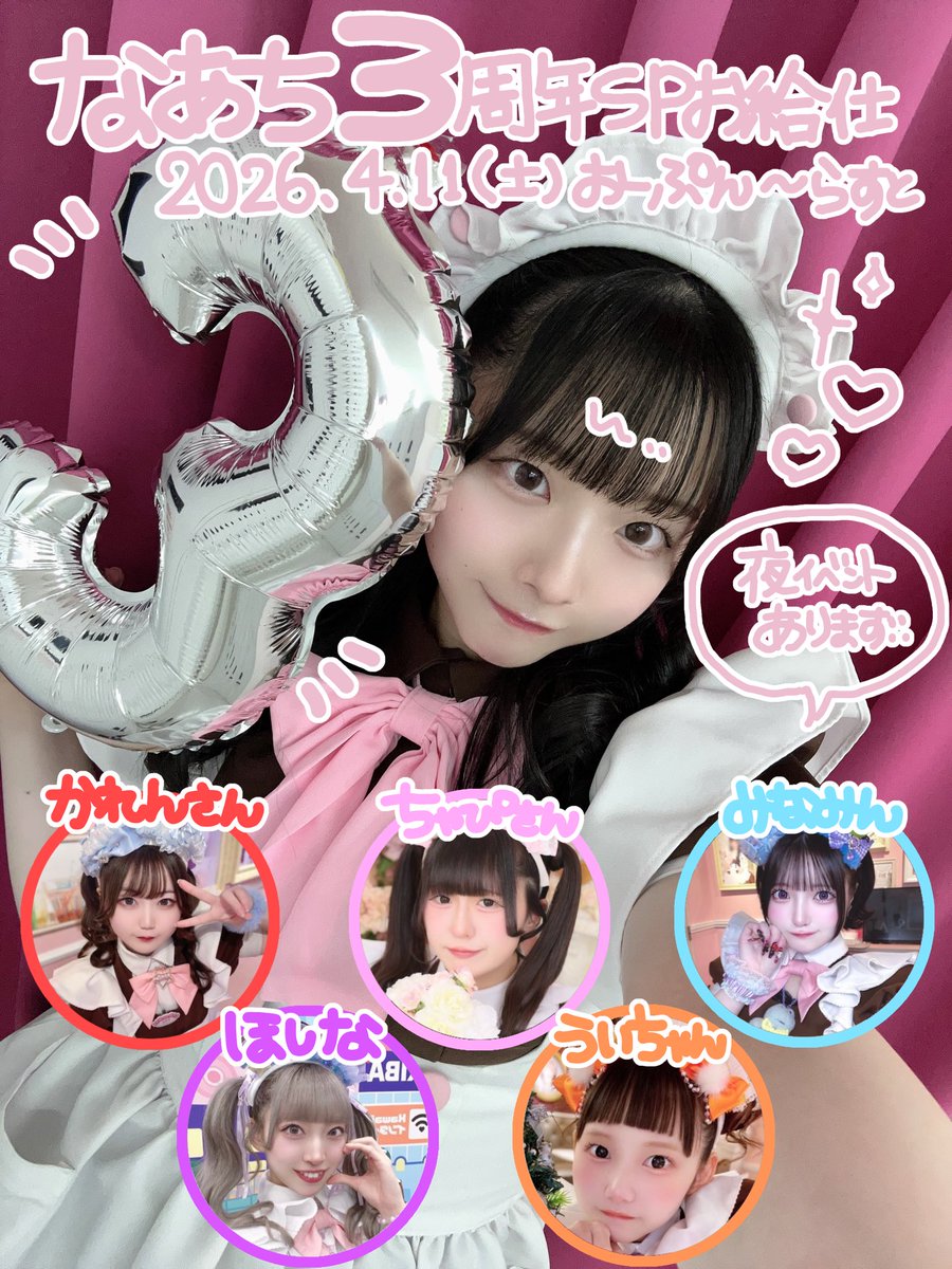 なあち (@maid_naachi) / Posts / X