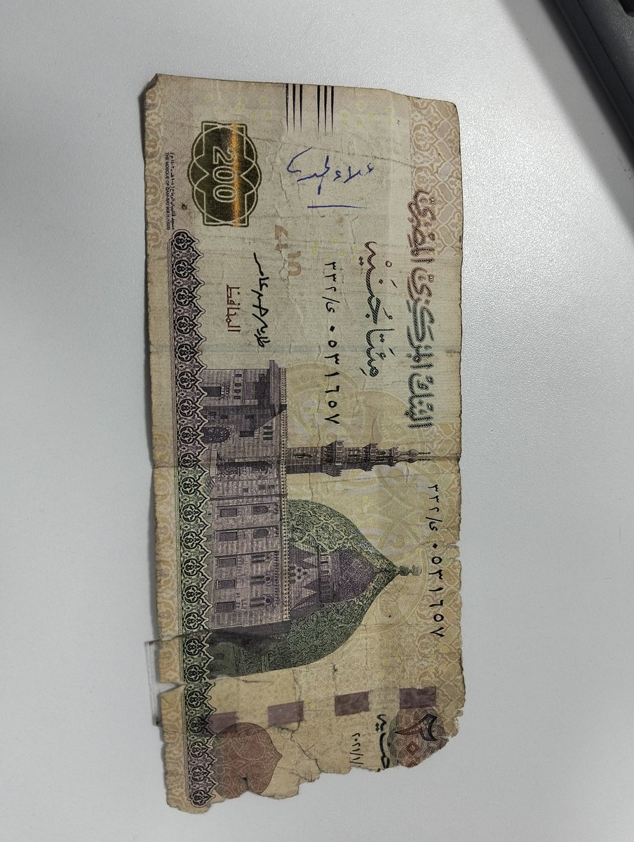 بمناسبة البنوك وإعلانات البنوك المنتظرة في رمضان 
دي عينة من الفلوس اللي بتطلع من ماكينات ATM ومش اول مرة تحصل معايا 
مش عارف بصراحة دي مسئولية البنك ولا مسئولية الشركات اللي بتغذي الماكينات بالفلوس 
وعشان اغيرها مطلوب مني اروح البنك اقضي يوم في انتظار الدور
